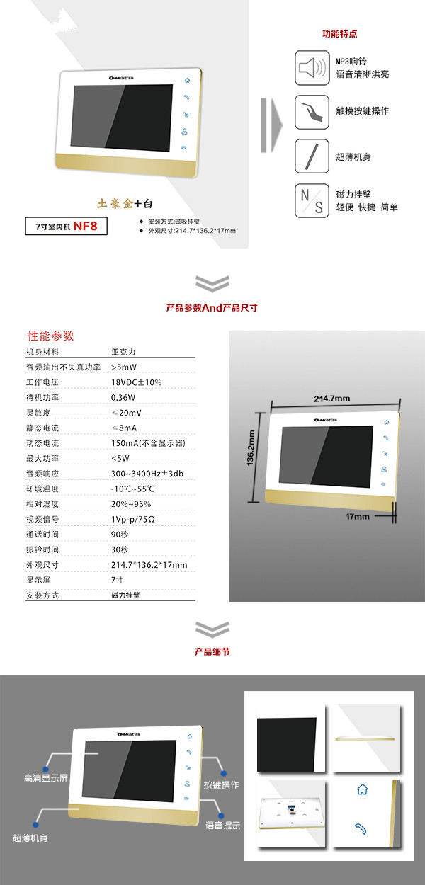 宁明县楼宇可视室内主机一号