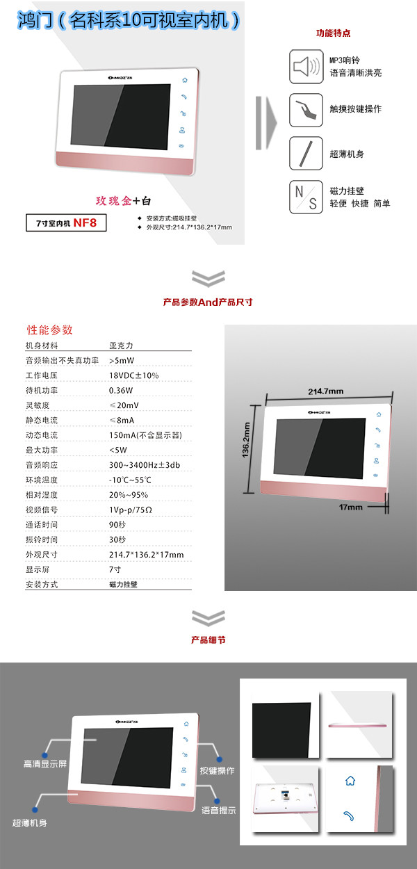 宁明县楼宇对讲室内可视单元机