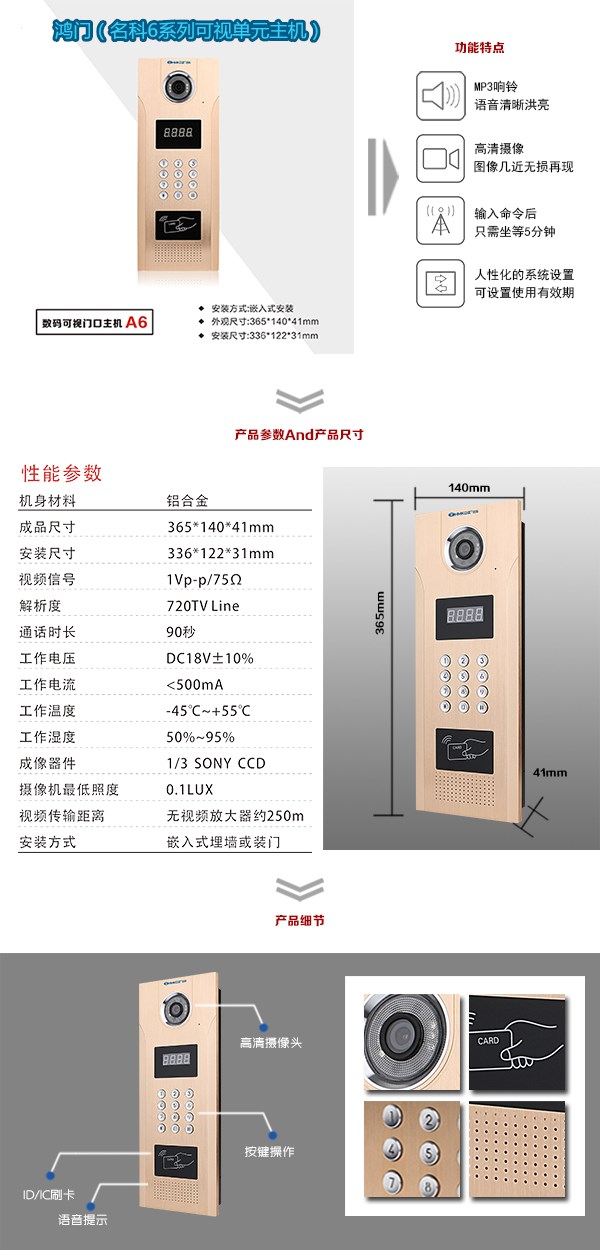 宁明县可视单元主机1